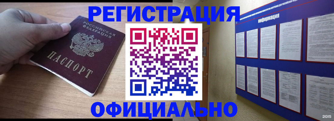 временная регистрация для школы в Кувандыке