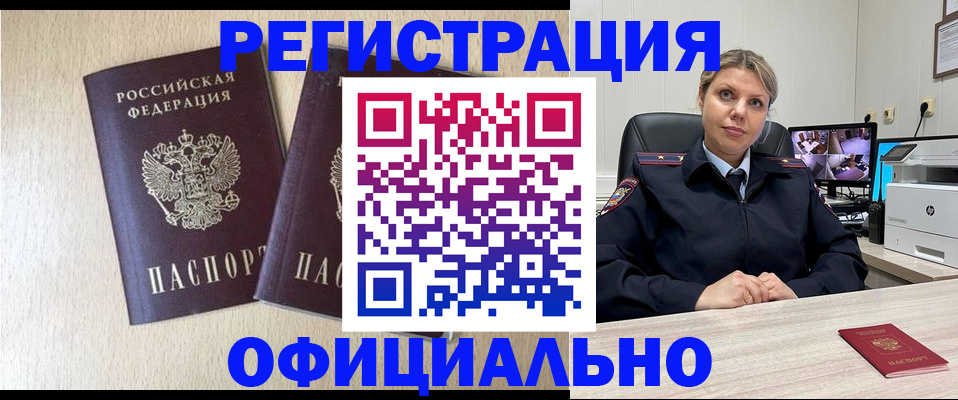 временная регистрация в квартире в Кувандыке