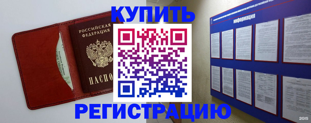 прописка паспорт в Кувандыке