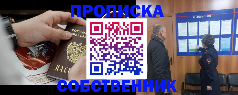 временная регистрация 2025 в Кувандыке