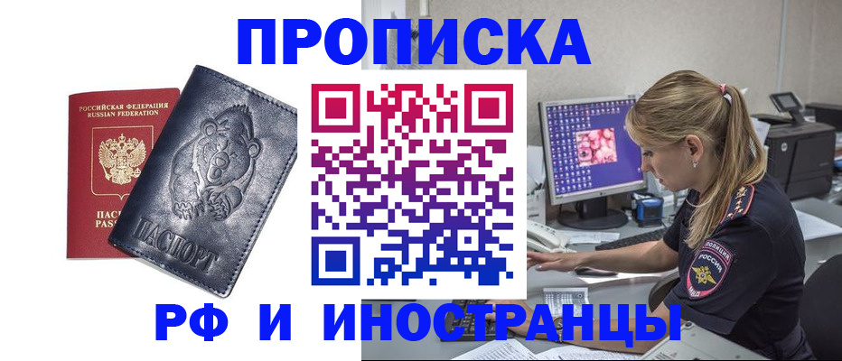 прописка паспорт в Кувандыке