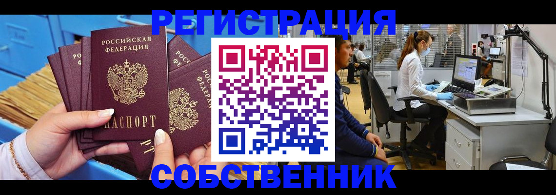 временная регистрация гарантия в Кувандыке