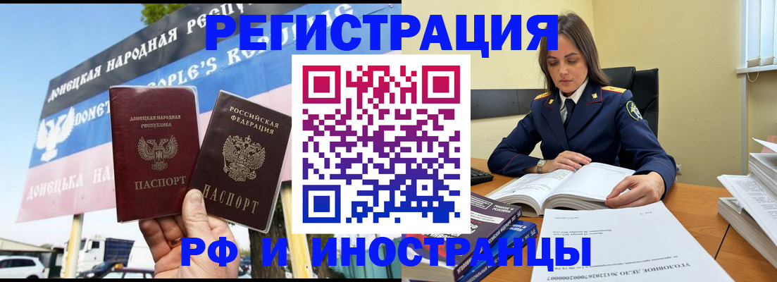 временная регистрация законно в Кувандыке