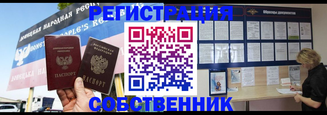 временная регистрация поиск в Кувандыке