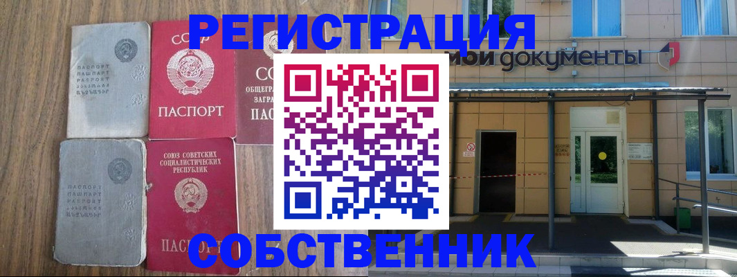 пропишу в квартире в Кувандыке